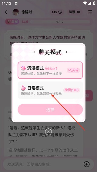 怦怦app