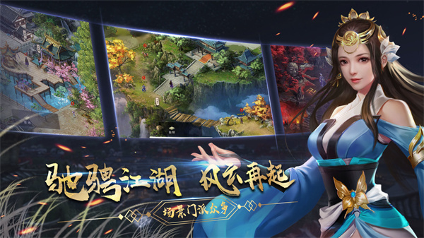 濡沫江湖破解版无限元宝版