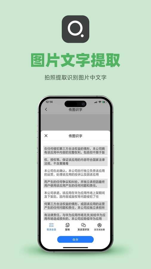 傳圖識字小程序