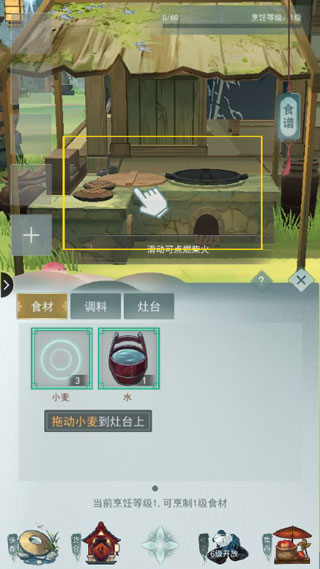 游戲攻略配圖1
