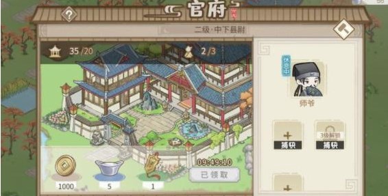 新手攻略截圖5