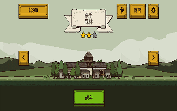 该死的混蛋2破解版