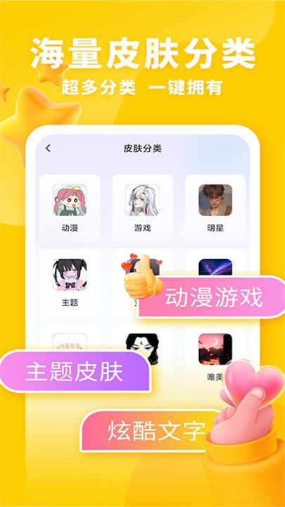 神奇键盘皮肤主题