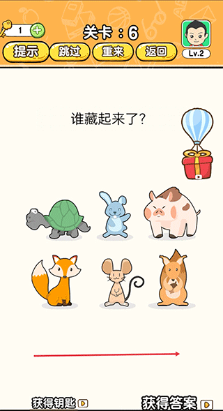 游戲關卡攻略配圖6