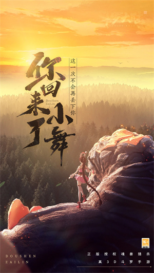 斗羅大陸斗神再臨破解版內置菜單 第3張圖片