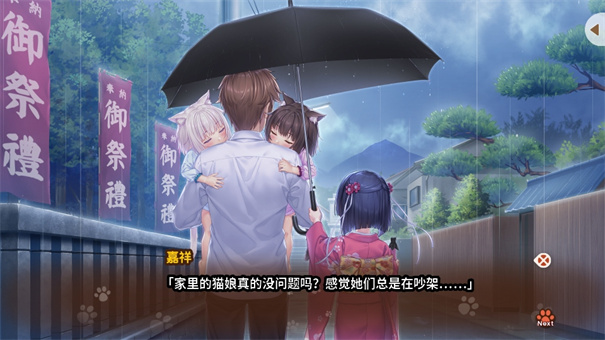 猫娘乐园汉化版