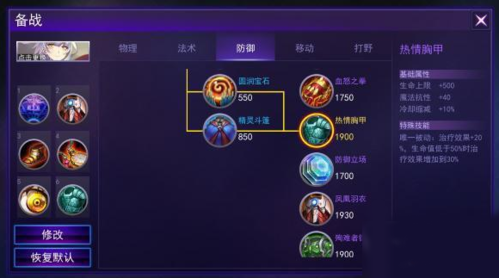 毛利元就技能分析配圖1