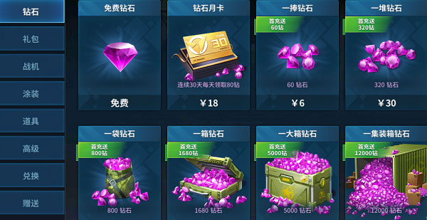 如何獲得鉆石和金幣配圖1