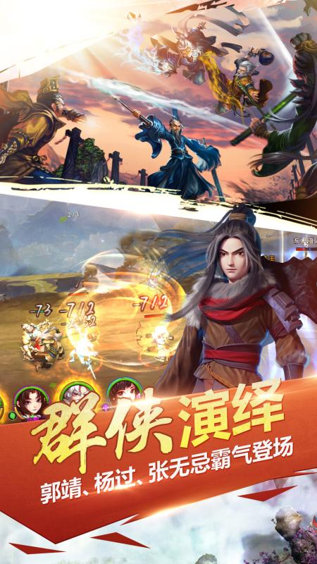 俠義江湖手游