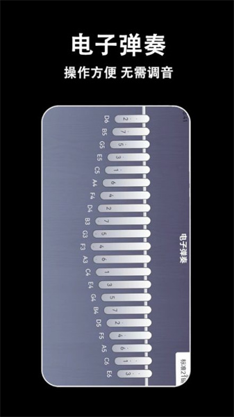 电子拇指琴调音器