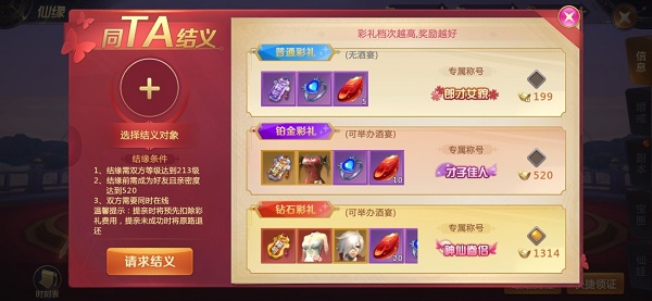 仙緣系統攻略1