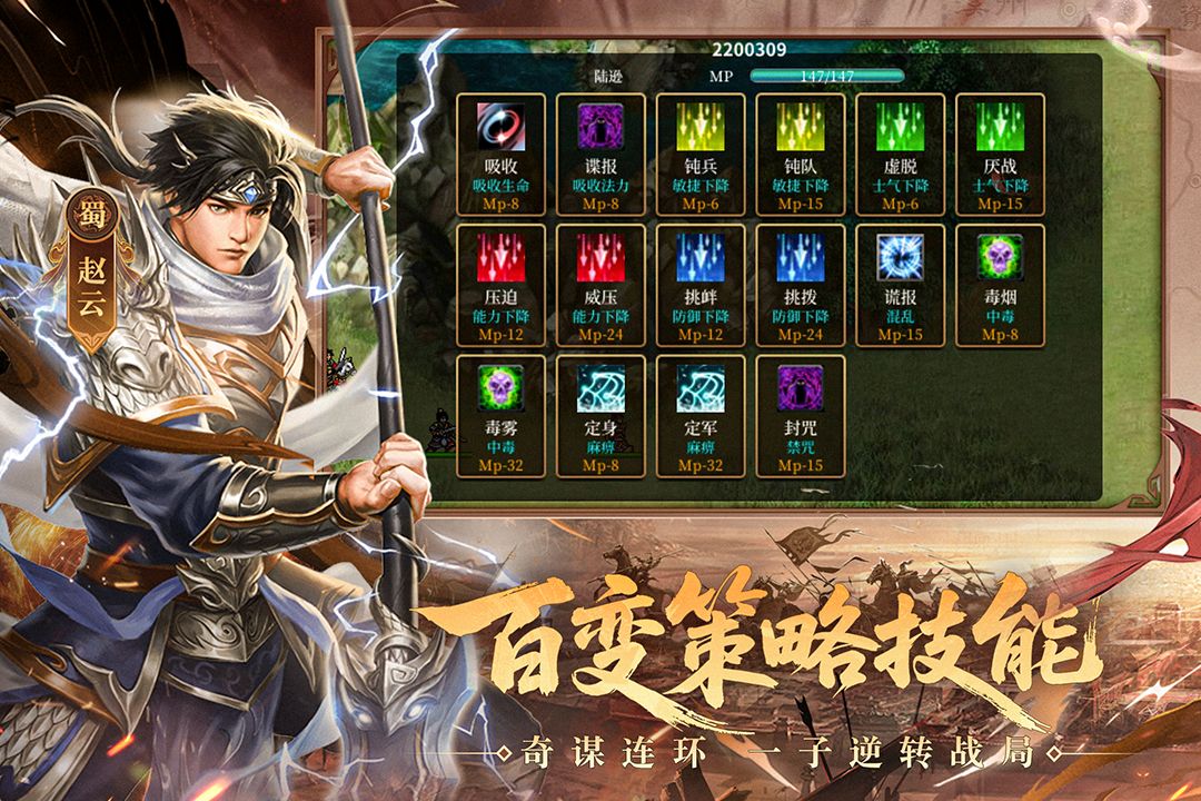 三國戲英杰傳無限元寶內購破解版