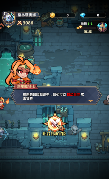 新手攻略配圖2
