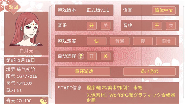 某某宗女修修煉手札破解版