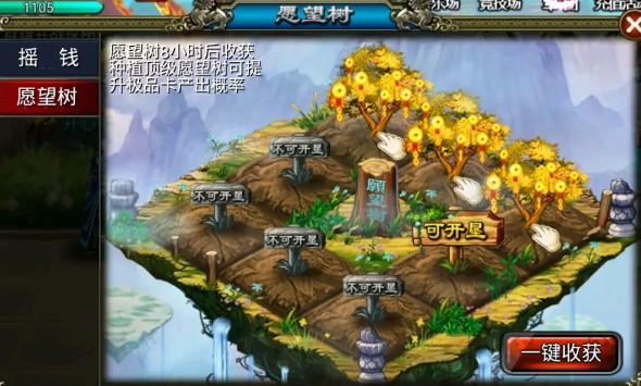 龍紋三國1-40沖級指南3