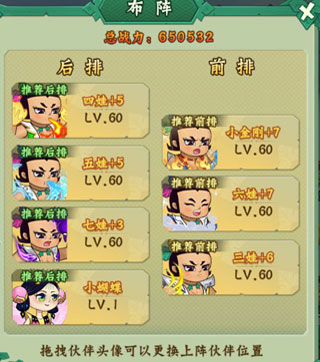 陣容搭配配圖3