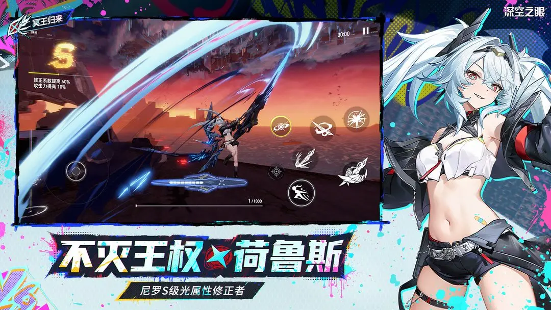 深空之眼移动版