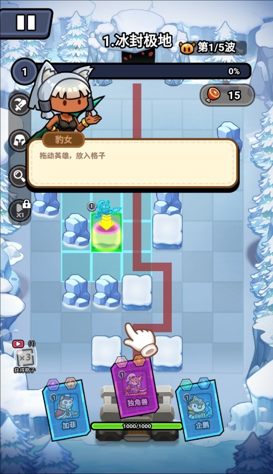 超級守護