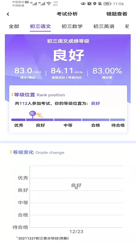 卓育云家長端最新版