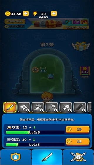無敵彈一彈