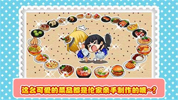 萌娘餐廳1破解版 第4張圖片