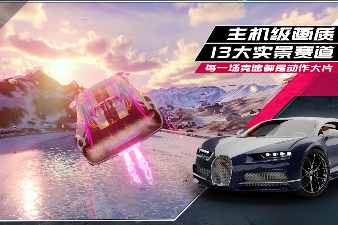 狂野飙车9内购破解版