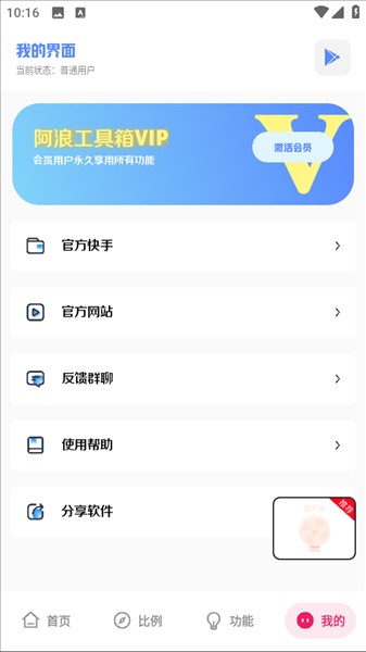 使用教程配图5