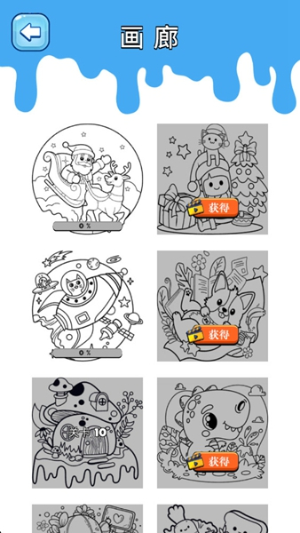 我的繪畫樂園游戲