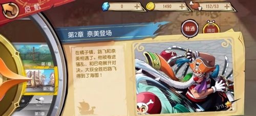 航海王啟航破解版永久VIP版游戲攻略6