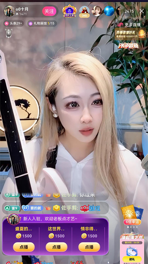 六间房秀场app