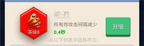 符文的功能和優先級配圖2