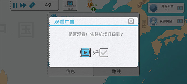 攻略截图5