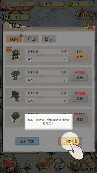 新手玩法攻略配圖8
