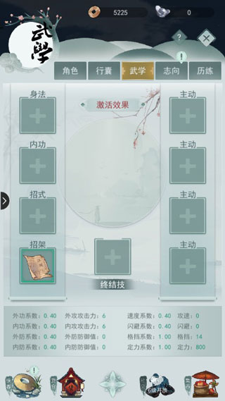 游戲攻略配圖5