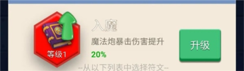 符文的功能和優先級配圖10