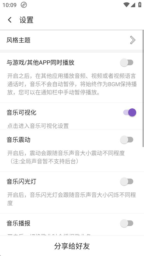 白雪音樂無損聽歌