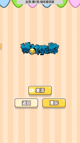 游戲怎么玩配圖4