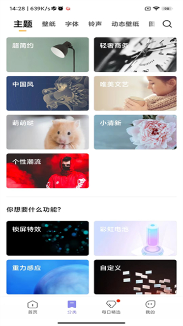 小米主题壁纸高清版