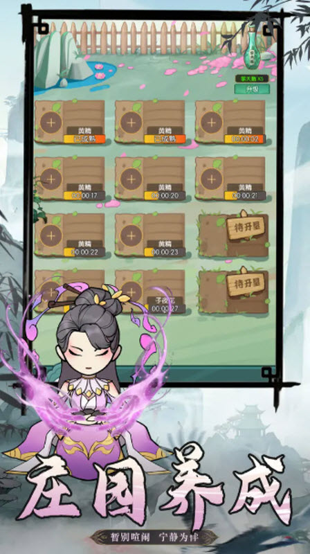 封神戰手游