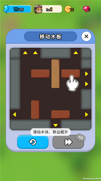 冒險去Adventure Go