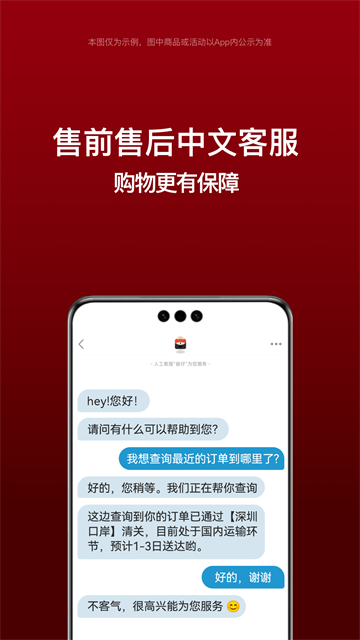 別樣海外購物