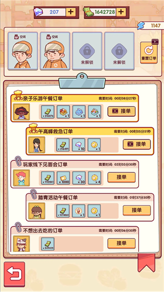 游戲攻略配圖2