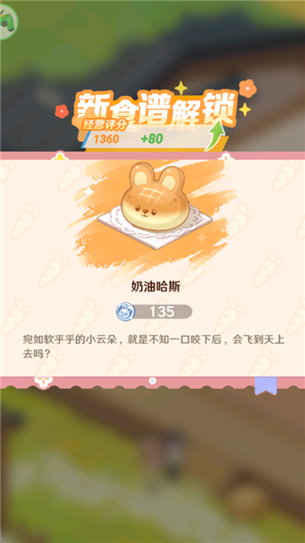 怎么研發新菜譜配圖4