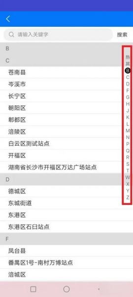 抖送骑士版app4