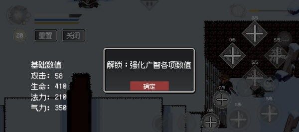 技能升級順序攻略配圖4