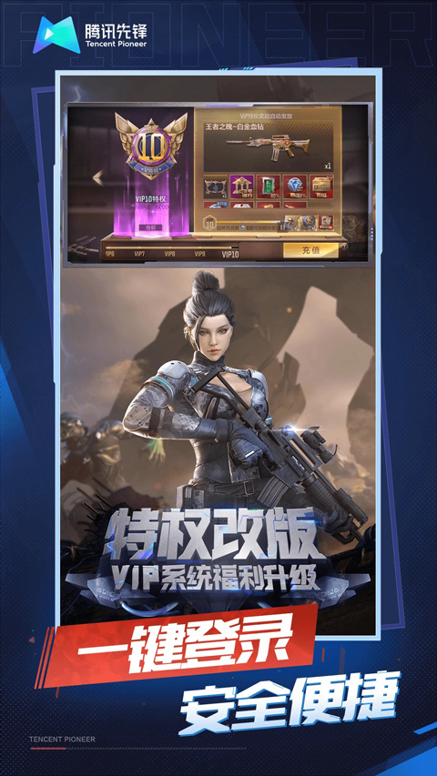穿越火線云游戲官方正版