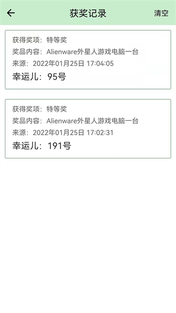 抽獎點名器手機版