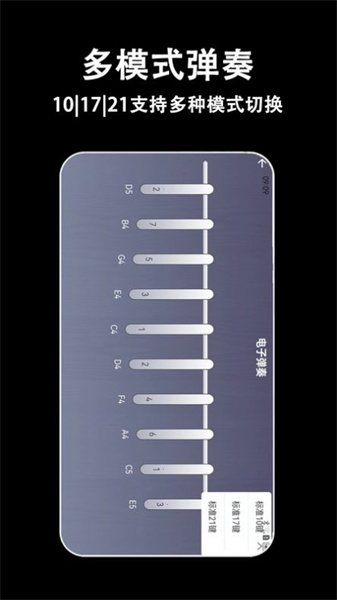 电子拇指琴调音器