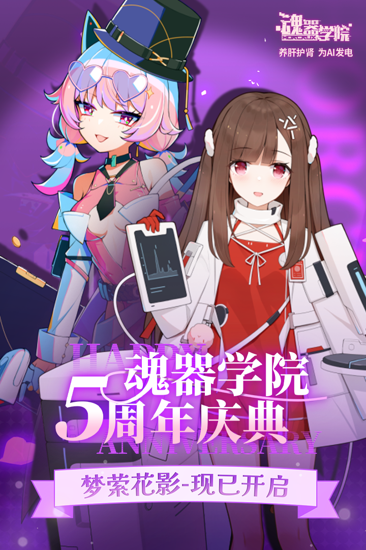 魂器学院无限钻石破解版