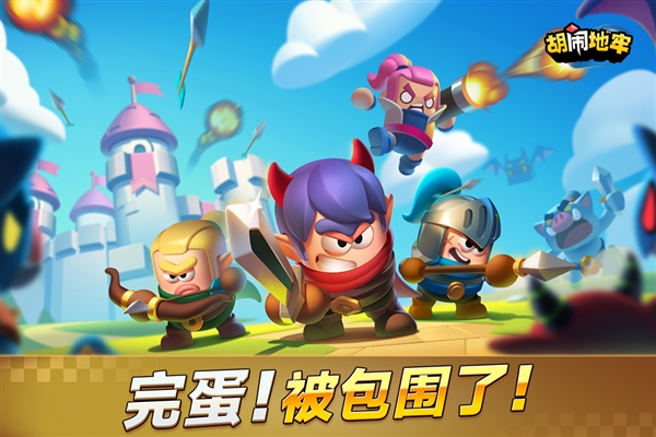 胡闹地牢0.1折
